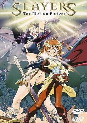 Slayers - The Motion Picture