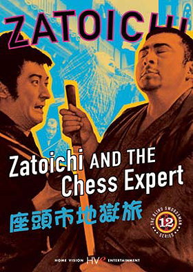 Zatoichi and the Chess Expert (Zatoichi, Vol. 12)
