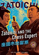 Zatoichi and the Chess Expert (Zatoichi, Vol. 12)
