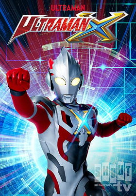 Ultraman X