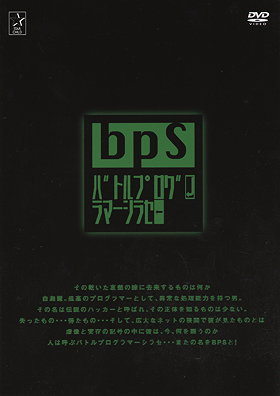 Battle Programmer Shirase Original Sound Track BPS-MDD