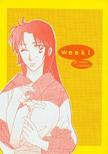 Inuyasha Doujinshi:  Week!