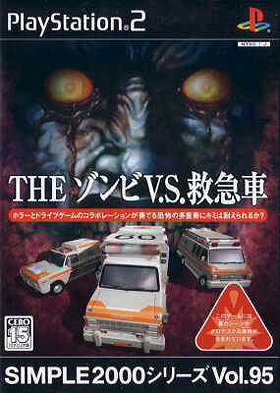 Simple 2000 Series Vol. 95: The Zombie vs. Kyuukyuusha