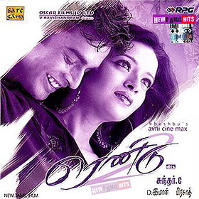 Rendu                                  (2006)