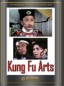 Kung Fu Arts
