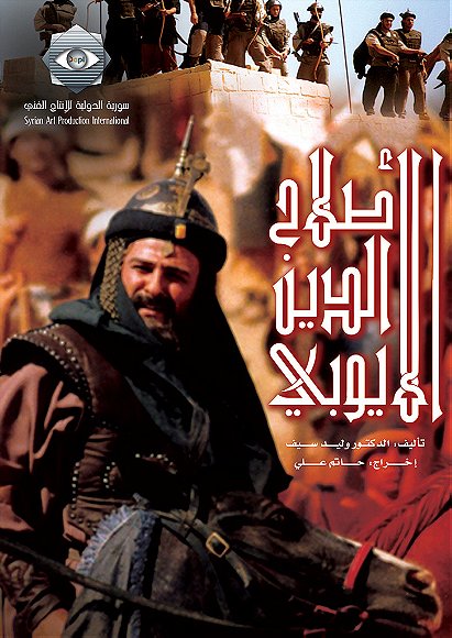 Saladin Al-Ayuoobi