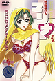 Mogitate Marina-chan