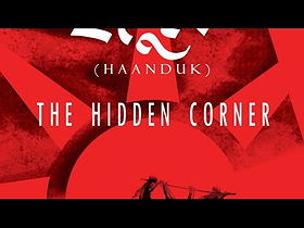 Haanduk: The Hidden Corner