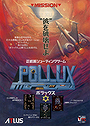 Pollux