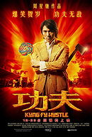 Kung Fu Hustle (2004)