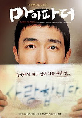 My Father Korean Movie Dvd with English sub NTSC All