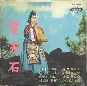 Mangbuseog