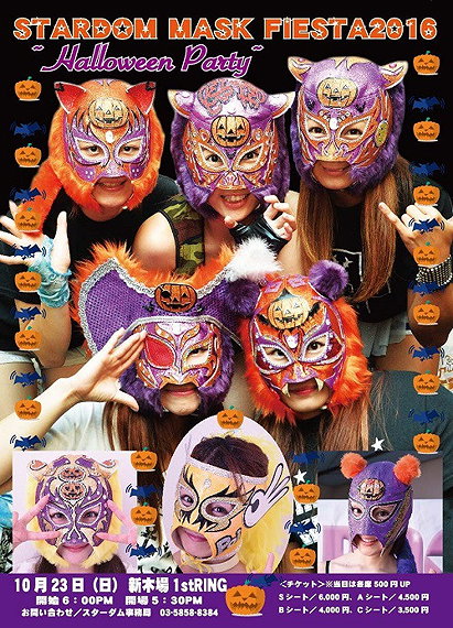 Stardom 2016 Mask Fiesta