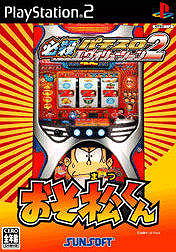 Hissatsu Pachinko Evolution 2: Osomatsu-Kun (JP)