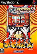 Hissatsu Pachinko Evolution 2: Osomatsu-Kun (JP)