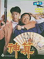 Shen suan