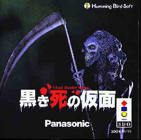 Ghost Hunter Series (Japan)