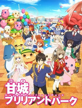 Amagi Brilliant Park