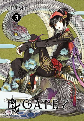 Gate 7 Graphic Novel 3
