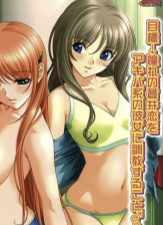 Akibakei Kanojo