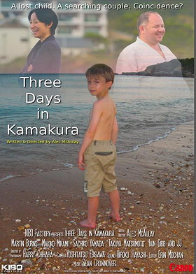 Three Days in Kamakura (2012)