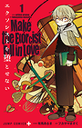 Make the Exorcist Fall in Love (Exorcist wo Otosenai)
