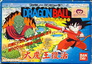 Dragon Ball: Daimaou Fukkatsu (JP)