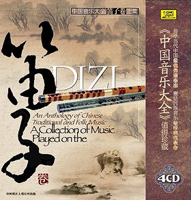 A Collection of Music Played on the Dizi