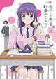 Ao-chan Can't Study