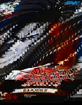 Shin Samurai Spirits: Haohmaru Jigoku Hen