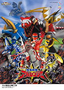 Bakuryū Sentai Abaranger