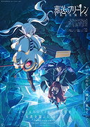 Frieren: Beyond Journey's End
