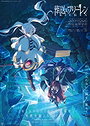 Frieren: Beyond Journey