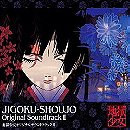 Jigoku-Shoujo (Hell Girl) Original Soundtrack 2