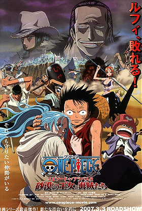 One Piece - The Desert Princess and the Pirates: Adventures in Alabasta (Movie 8)