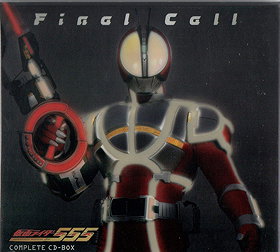 Final call Kamen Rider 555 COMPLETE CD-BOX