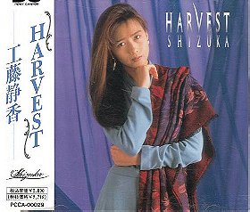 Shizuka ‎– Harvest