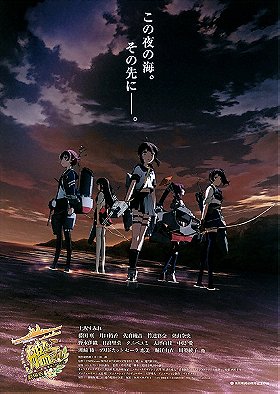 KanColle: The Movie                                  (2016)