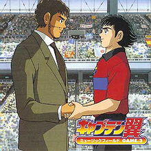 Captain Tsubasa Road To 02 Pictures Photos Posters And Screenshots