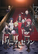 Trinity Seven: 7-nin no Masho Tsukai