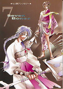 Inuyasha Doujinshi: Seven Bones