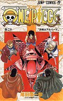 One Piece, Volume 20: Showdown at Alubarna
