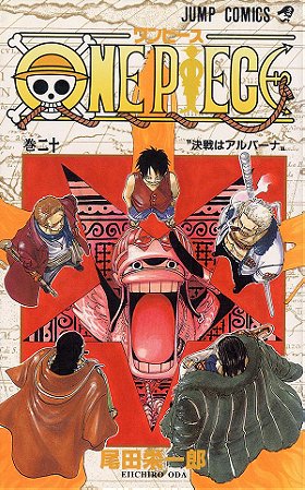 One Piece, Volume 20: Showdown at Alubarna