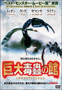 Insecticidal