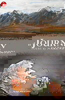 A Journey: Poems Book By Narendra Modi Online