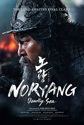 Noryang: Deadly Sea