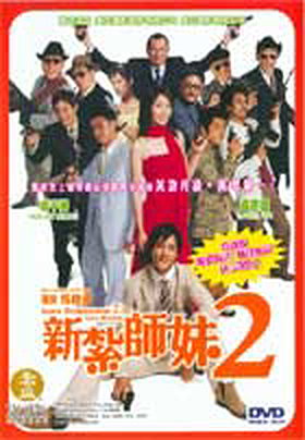 Love Undercover 2: Love Mission
