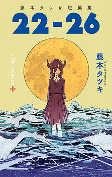 Yogen No Nayuta