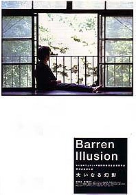 Barren Illusion