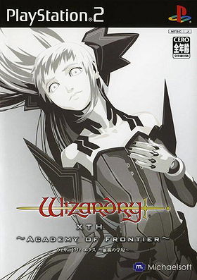 Wizardry X: Zensen no Gakufu